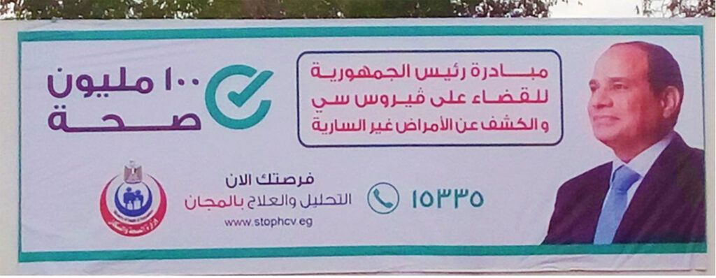 President el-Sisi. banner